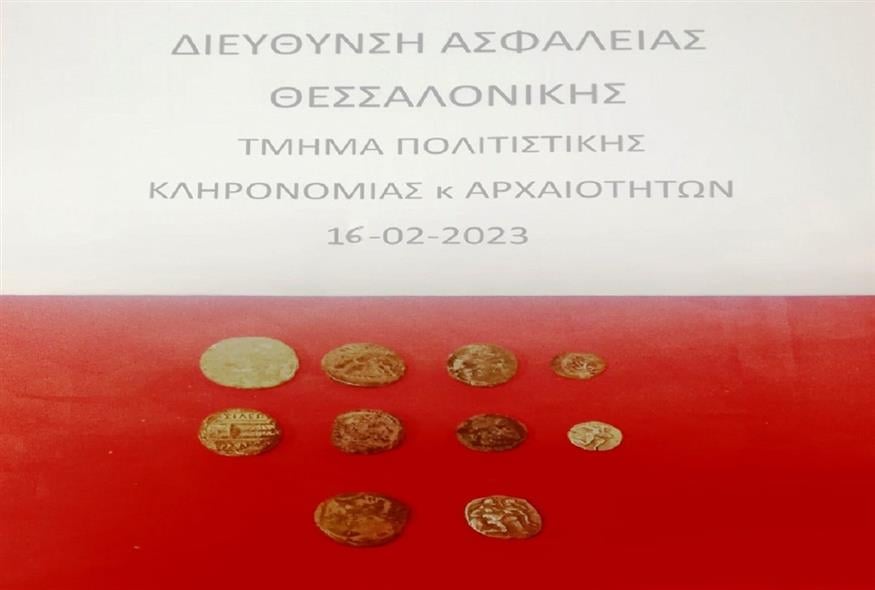 Τα αρχαία νομίσματα/ astynomia.gr