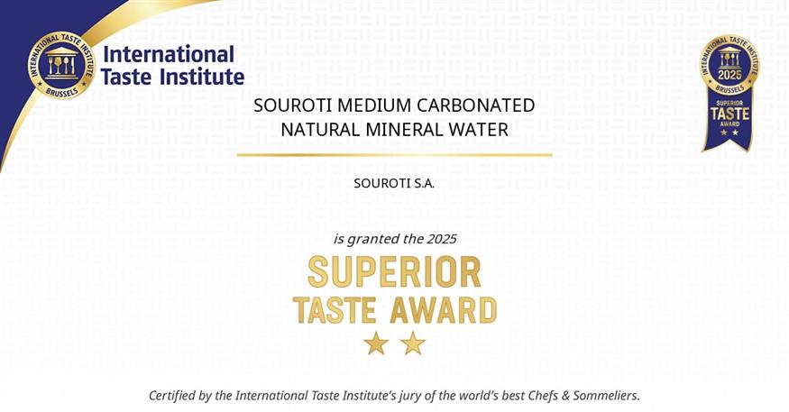 Η Σουρωτή Medium διακρίνεται με 2 αστέρια στα Superior Taste Awards 2025