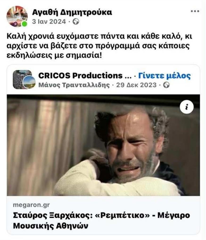 Δημητρούκα