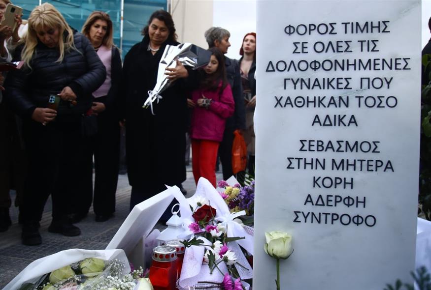 Γυναικοκτονία Κυριακής Γρίβα (EUROKINISSI)