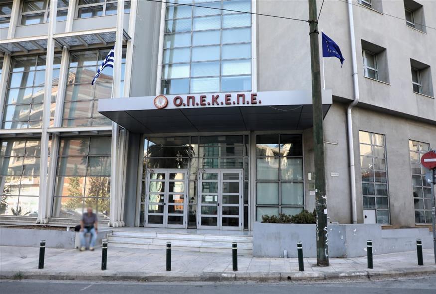 Γραφεία του ΟΠΕΚΕΠΕ (INTIME NEWS/ΖΑΧΟΣ ΓΙΩΡΓΟΣ)