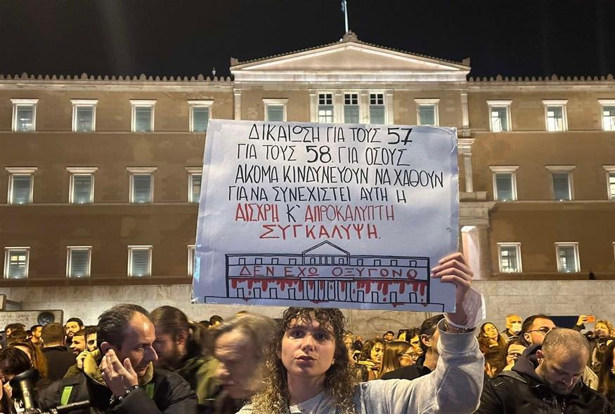 Απαίτηση για δικαίωση (ethnos.gr/Μάγδα Μπακούση)