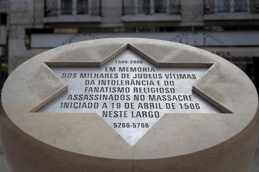 Μνημείο για τους σφαγιασθέντες στη Λισαβόνα