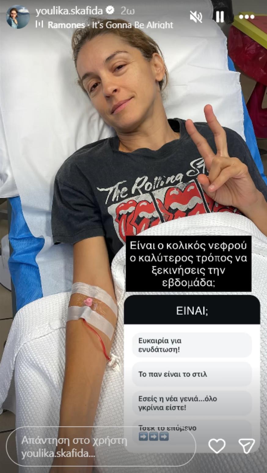 Γιούλικα Σκαφιδά Γιούλικα Σκαφιδά