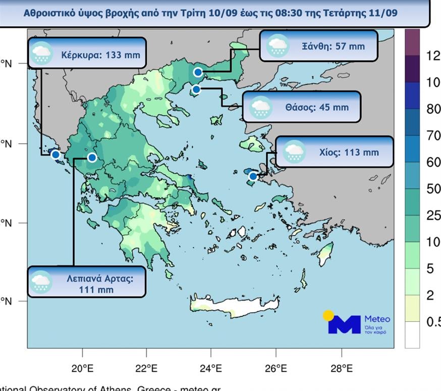 κακοκαιρία ΑΤΕΝΑ