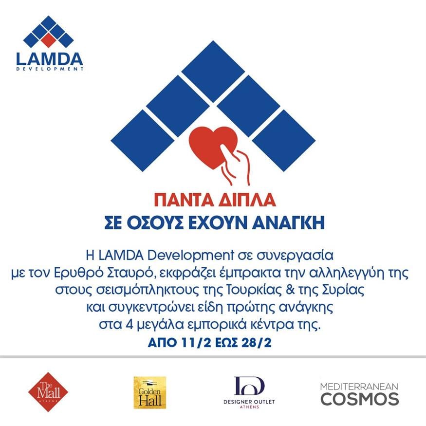 LAMDA Development