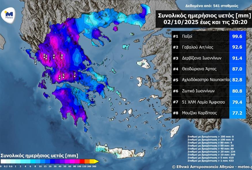 Χάρτης - Meteo.gr