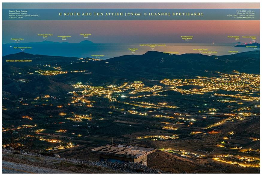 H Κρήτη από το Πάνειο σε νυχτερινή λήψη H Κρήτη από το Πάνειο σε νυχτερινή λήψη