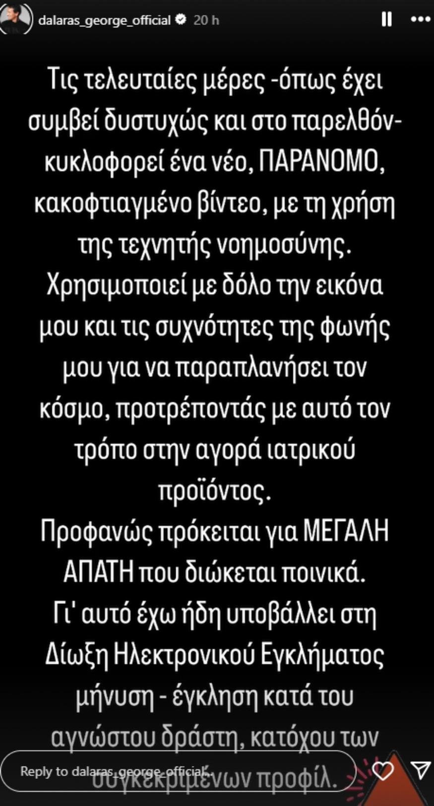 Γιώργος Νταλάρας