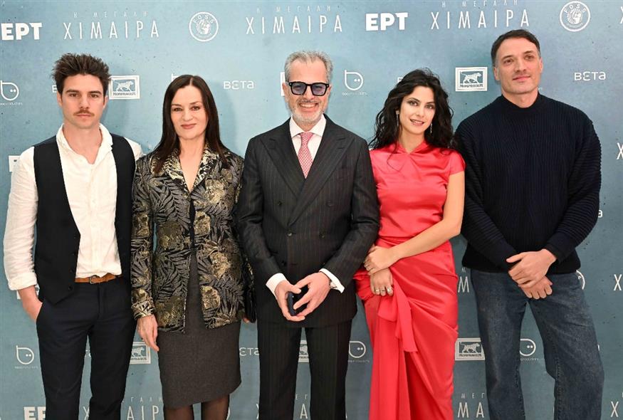 Οι πρωταγωνιστές της σειράς «Η μεγάλη χίμαιρα» μαζί με τον πρόεδρο της ΕΡΤ Γιάννης Παπαδόπουλος