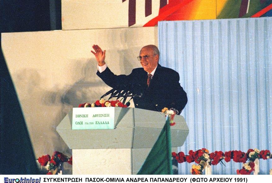 Ανδρέας Παπανδρέου, Πηγή: Φώτο Αρχείου 1991/ Eurokinissi Ανδρέας Παπανδρέου, Πηγή: Φώτο Αρχείου 1991/ Eurokinissi