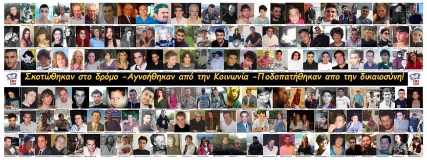 Ο Πανελλαδικός σύλλογος «SOS Τροχαία Εγκλήματα» δίνει επί σειρά ετών τη δική του μάχη για να μην ξεχαστούν ποτέ τα πρόσωπα όσων δολοφονήθηκαν στους ελληνικούς δρόμους