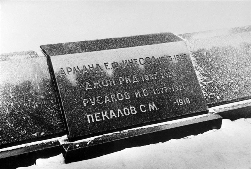 Το ταφικό μνημείο του Τζον Ριντ στο Κρεμλίνο