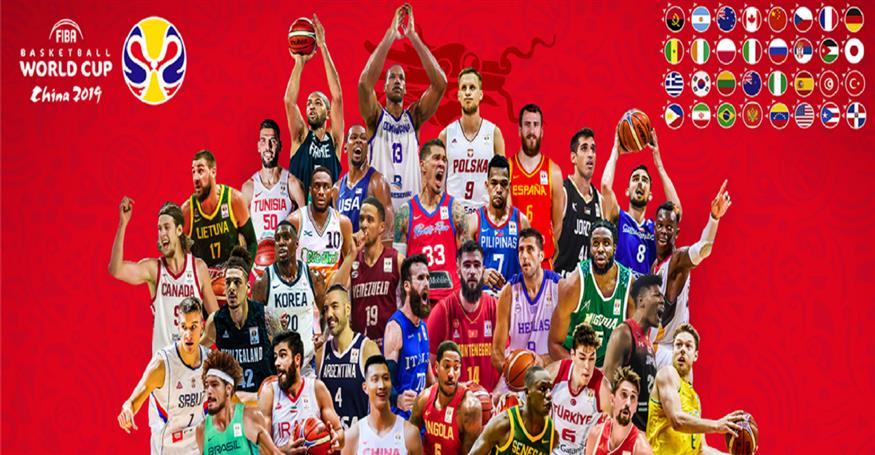 Συμπληρώθηκαν οι 32 ομάδες για το Παγκόσμιο κύπελλο μπάσκετ