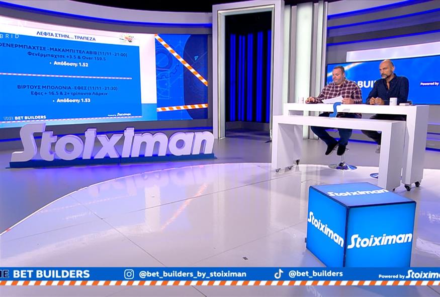 THE BET BUILDERS by Stoiximan