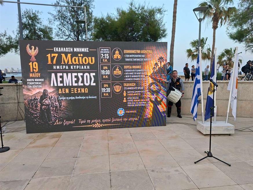 Ξεκίνησαν οι τριήμερες εκδηλώσεις στην Κύπρο για τη μνήμη των θυμάτων της Γενοκτονίας των Ποντίων