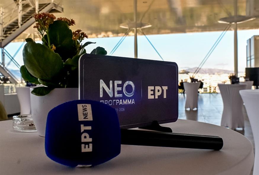 ΕΡΤ (Copyright: Eurokinissi / Μιχάλης Παπανικολάου)