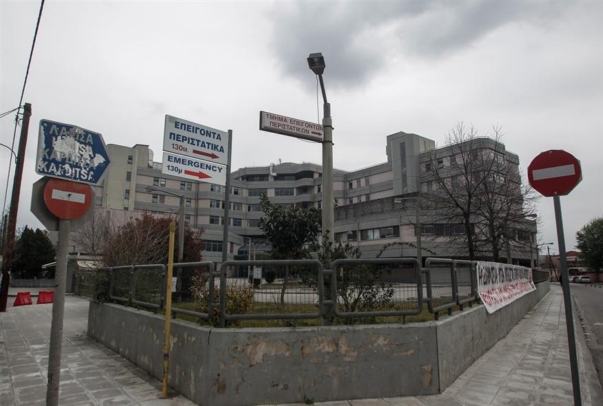 Νοσοκομείο Τρικάλων (EUROKINISSI/ΘΑΝΑΣΗΣ ΚΑΛΛΙΑΡΑΣ)