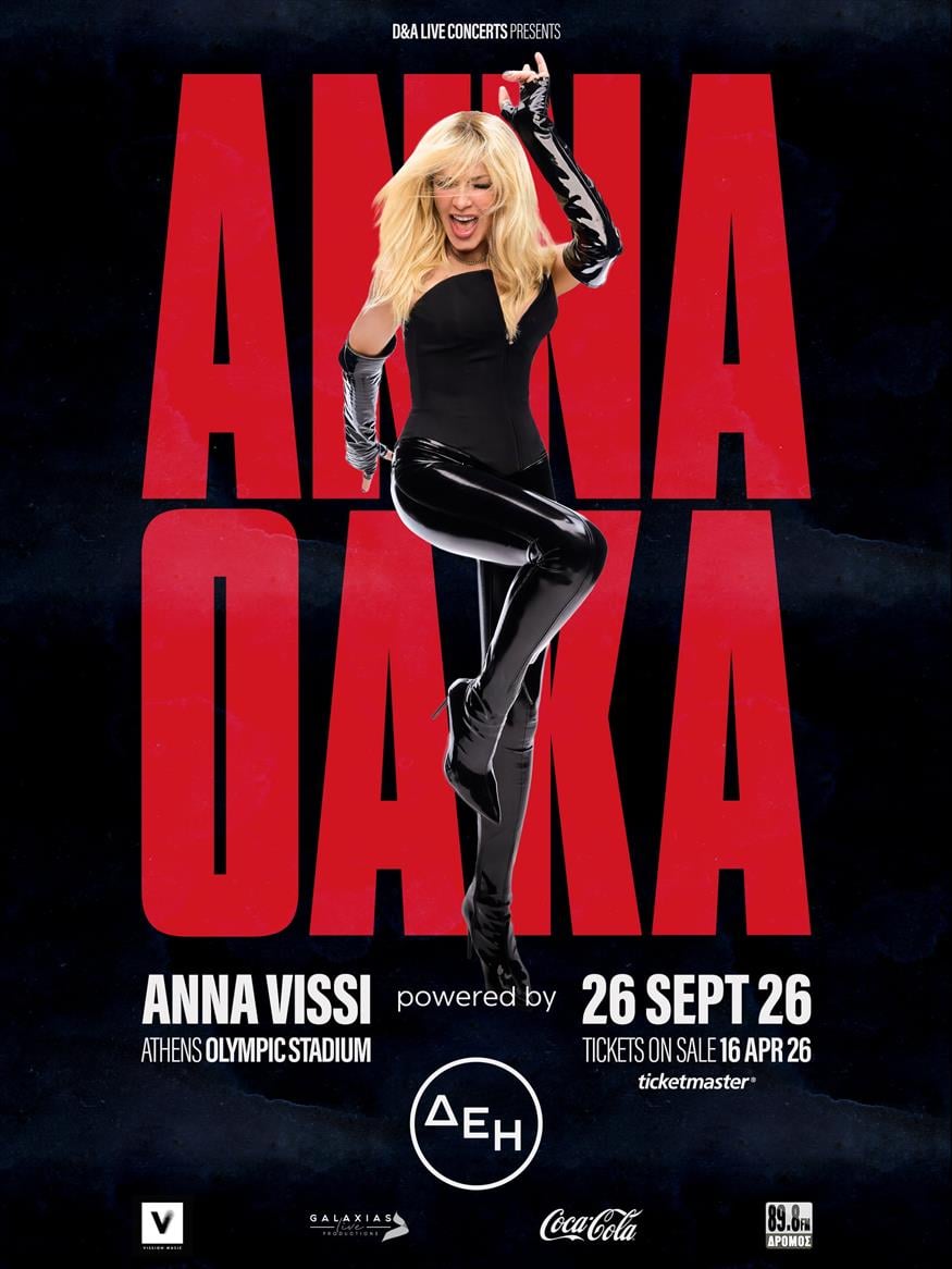 Άννα Βίσση Άννα Βίσση