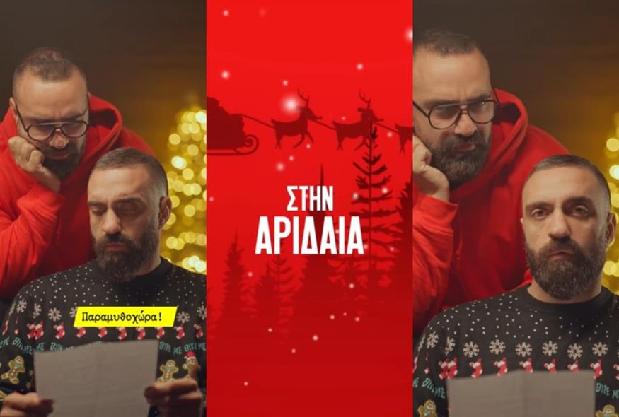 Οι Unboxholics στήνουν την «Παραμυθοχώρα» (Screenshots/Instagram)