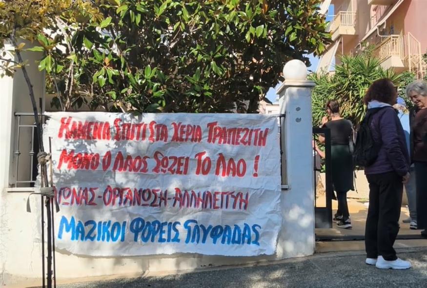 Γλυφάδα: Επιχειρούν έξωση σε οικογένεια με καρκινοπαθή και μωρό (Screenshot)