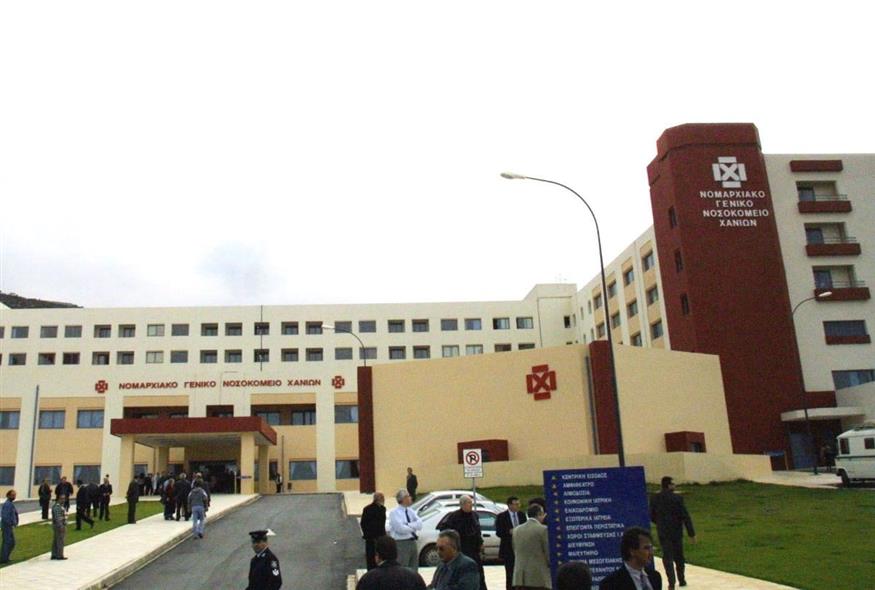 Νοσοκομείο Χανίων (φωτογραφία αρχείου/ Eurokinissi)