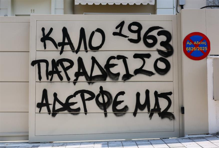 Δολοφονία 20χρονου οπαδού του ΠΑΟΚ