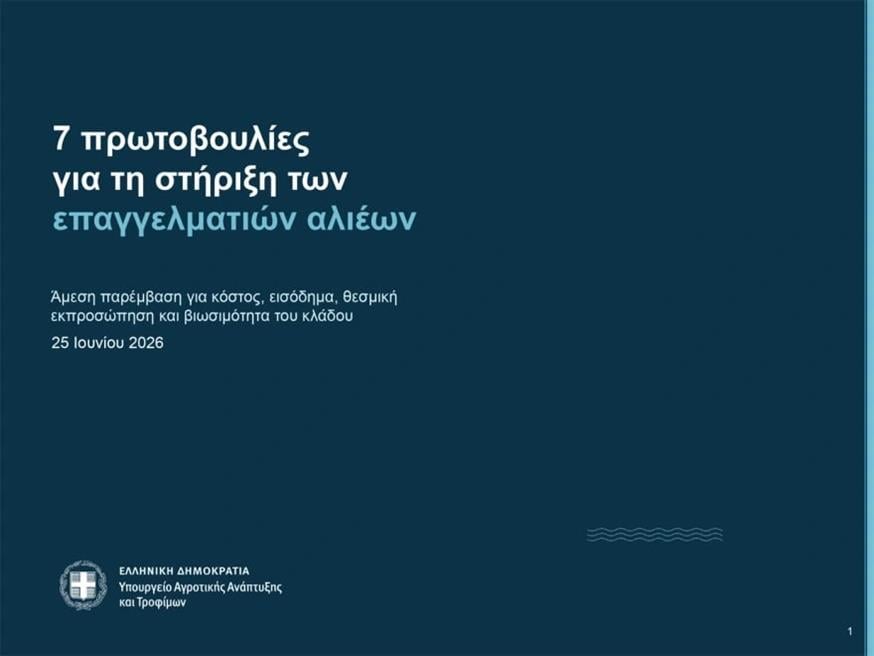 Μέτρα