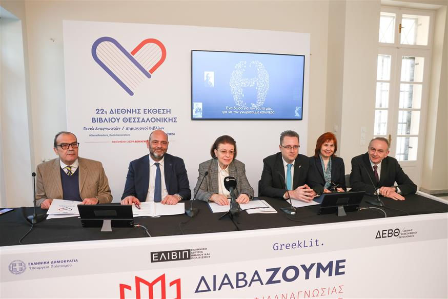 Από αριστερά: Ο Πρόεδρος του ΕΛΙΒΙΠ Νίκος Μπακουνάκης, ο Υφυπουργός Πολιτισμού Ιάσωνας Φωτήλας, η Υπουργός Πολιτισμού Λίνα Μενδώνη, o Υφυπουργός Πολιτισμού της Δημοκρατίας της Βουλγαρίας Victor Stoyanov και ο Πρέσβης της Δημοκρατίας της Βουλγαρίας στην Ελλάδα, Valentin Poriazov (Copyright: Alexandros Bethanis)