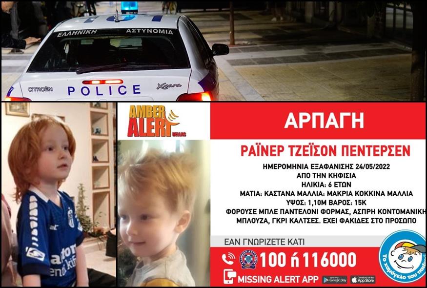 Ο 6χρονος Ρέινερ Τζέισον που απήχθη στην Κηφισιά (EUROKINISSI/Οικονομάκης Δικηγορική Εταιρεία &amp; Χαμόγελο του Παιδιού)