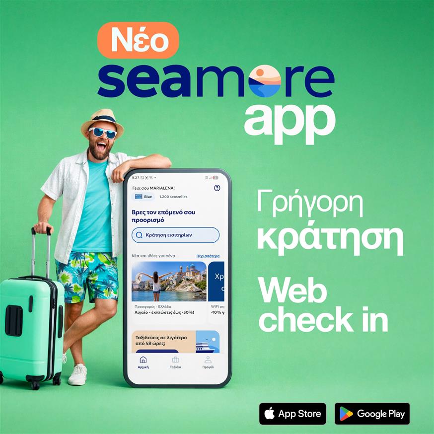 SEAMORE SEAMORE
