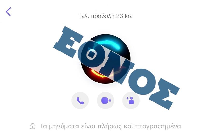 Απάτη με δήθεν υπαλλήλους του ΔΕΔΔΗΕ