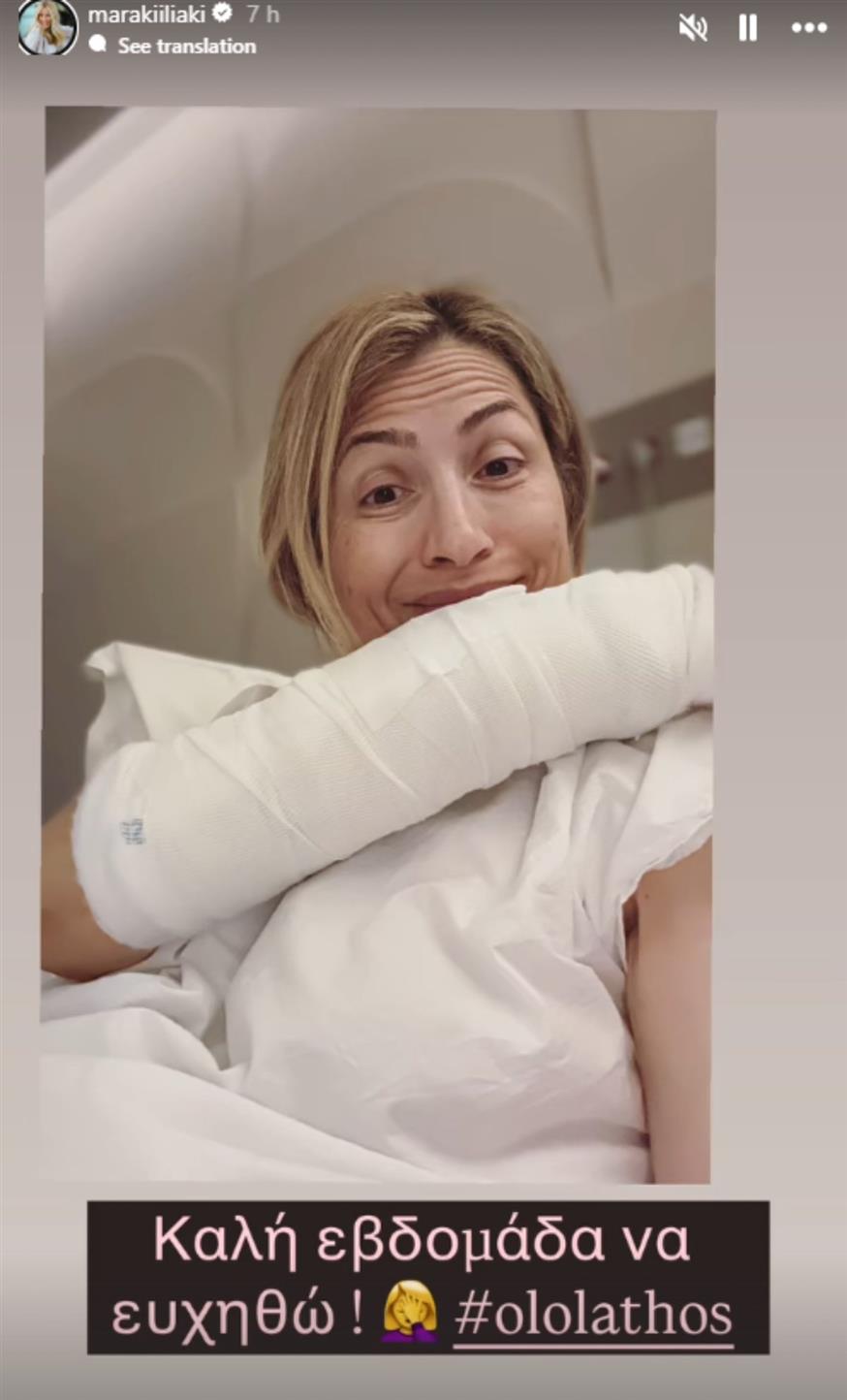 Μαρία Ηλιάκη