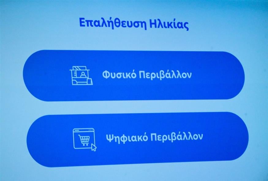 (ΤΑΤΙΑΝΑ ΜΠΟΛΑΡΗ/EUROKINISSI)