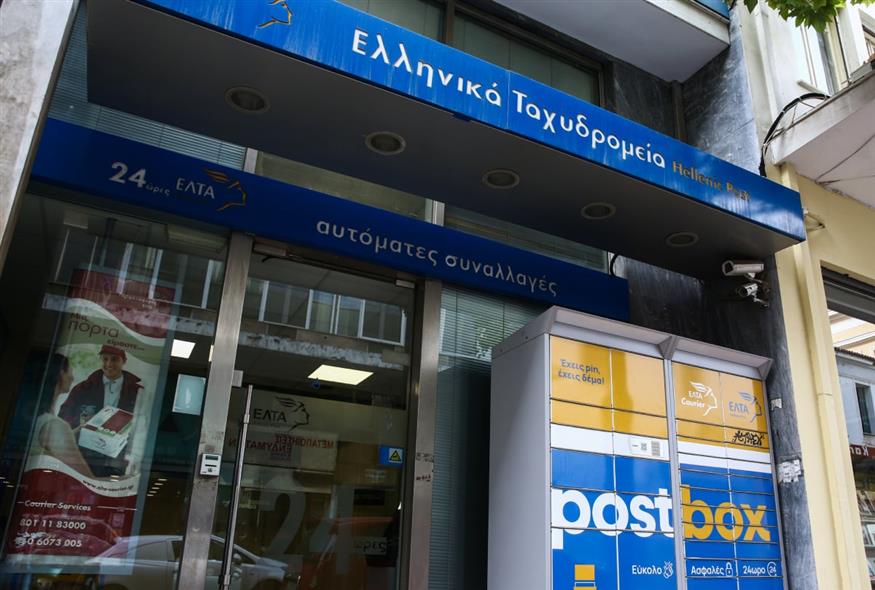 Υποκατάστημα ΕΛΤΑ (ΔΑΝΑΗ ΔΑΥΛΟΠΟΥΛΟΥ/EUROKINISSI)