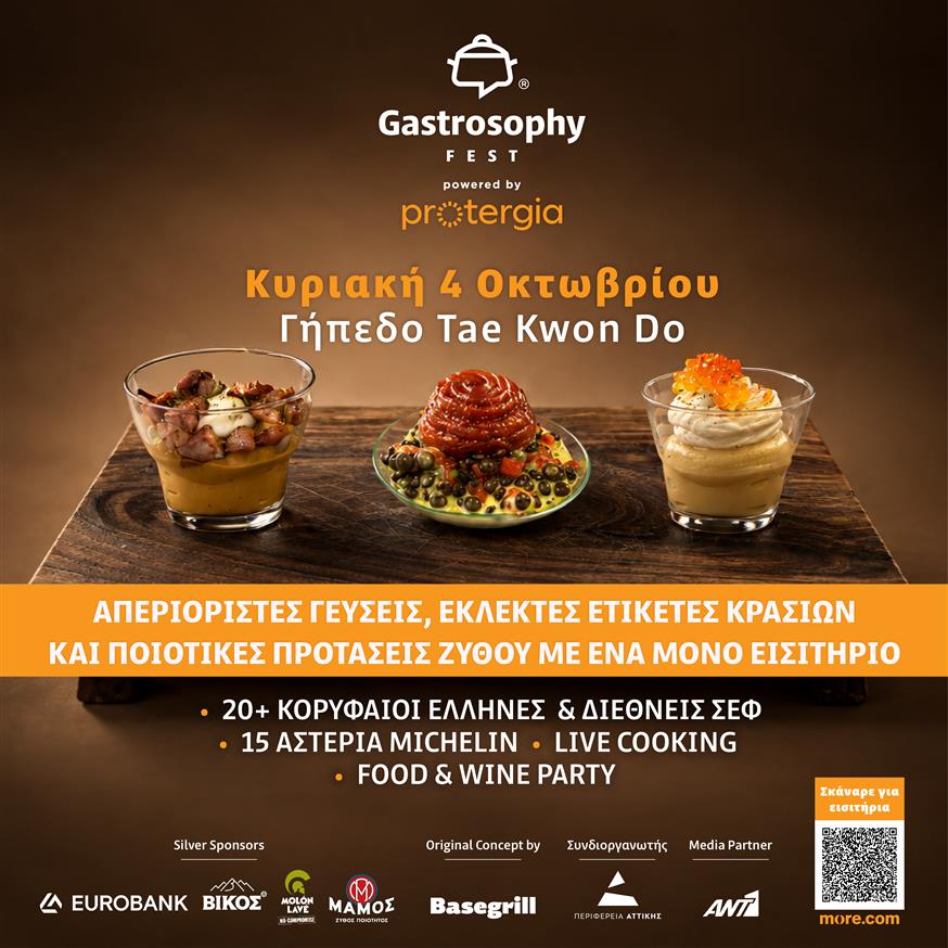 Gastrosophy Fest powered by Protergia