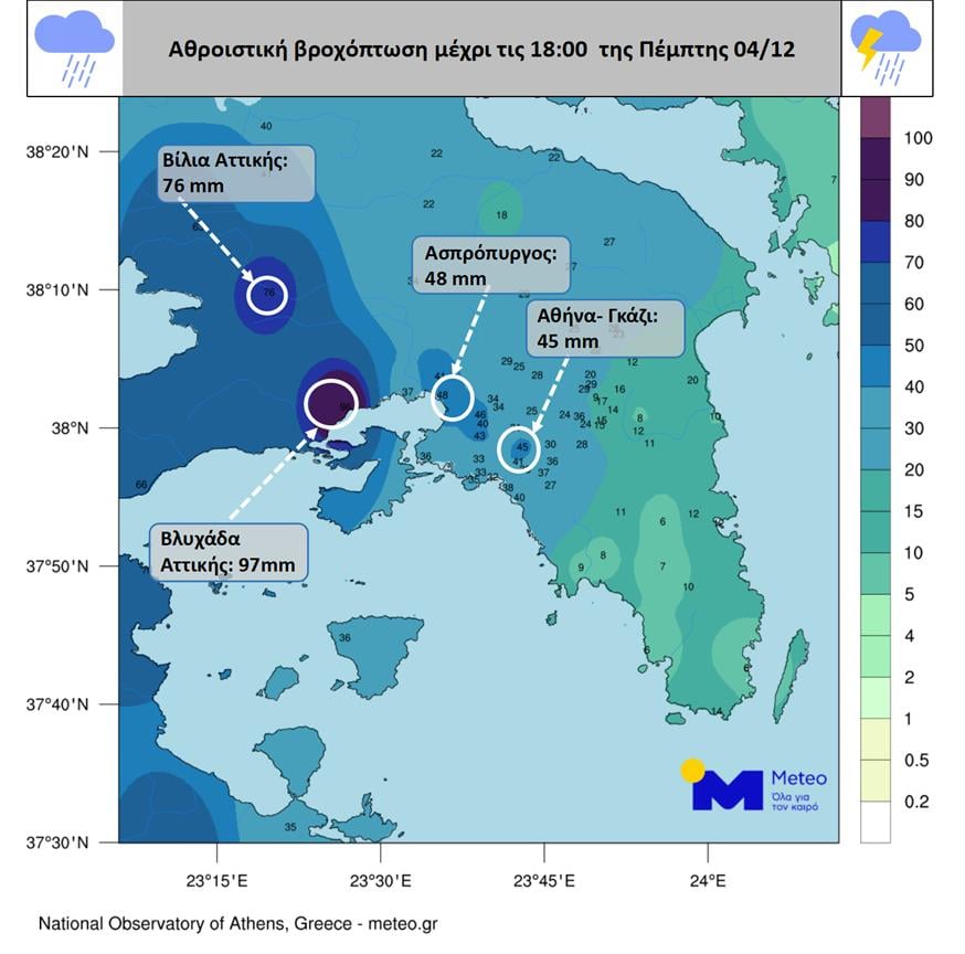 Αθροιστική βροχόπτωση (meteo.gr) Αθροιστική βροχόπτωση (meteo.gr)