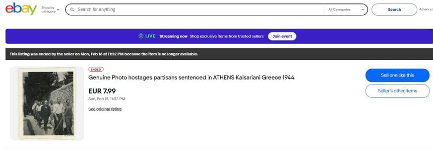 Η σελίδα στο ebay