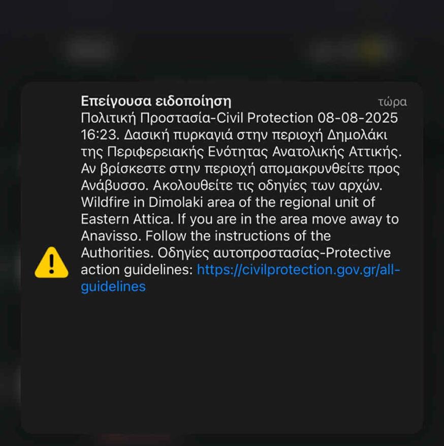 112 Δημολάκι