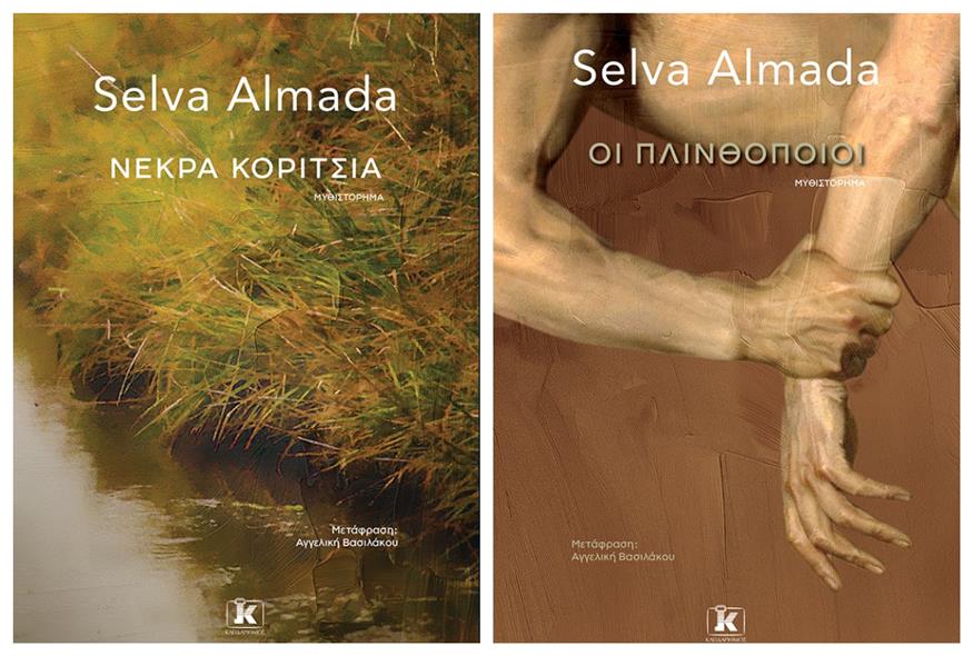 Το Σάββατο 28 Μαρτίου στις 17:00, στις Δεξαμενές Καθαρισμού, θα υπάρξει συζήτηση με θέμα «Δεν είναι φόνος, είναι γυναικοκτονία». Οι Σέλβα Αλμάδα, Καταρίνα Φόλκμερ και Βίκυ Τσελεπίδου, με αφετηρία τα «Νεκρά Κορίτσια» της Αλμάδα, την «Αγέλη» της Τσελεπίδου και τα έργα της Φόλκμερ, εξετάζουν πώς η έμφυλη βία αποσιωπάται μέσα από τη γλώσσα, πώς αποτυπώνεται στη σύγχρονη λογοτεχνία και τι σημαίνει να γράφει κανείς σε πλαίσιο κοινωνιών με βαθιά ριζωμένες σεξιστικές αντιλήψεις, σε ένα πάνελ που συντονίζει η Αναστασία Γρηγοριάδου