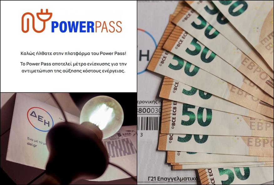 Η πλατφόρμα για το Power Pass (vouchers.gov.gr/powerpass&amp;ΕUROKINISSI)