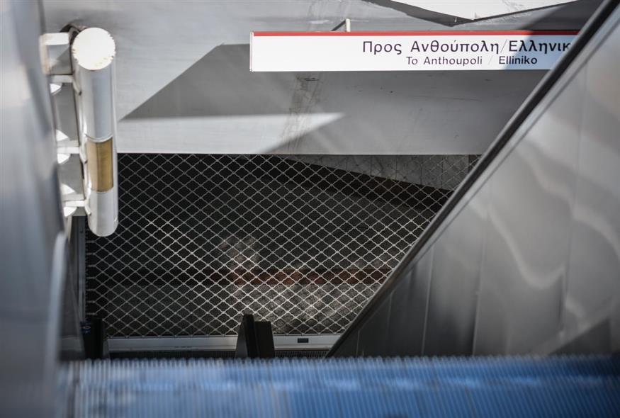 Κλειστός σταθμός του μετρό (EUROKINISSI/ΛΥΔΙΑ ΣΙΩΡΗ)