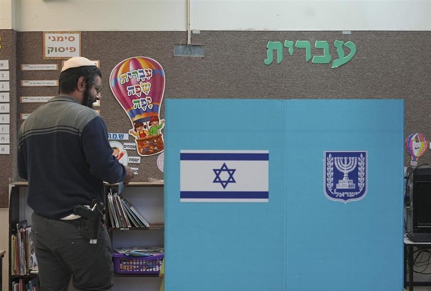 Πολίτης ψηφίζει στις εκλογές του Ισραήλ (Associated Press)