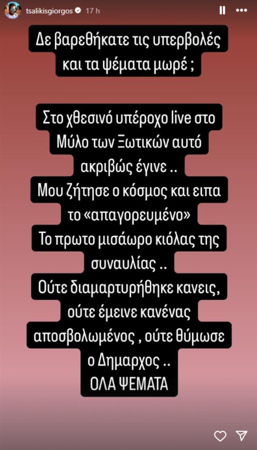 Γιώργος Τσαλίκης