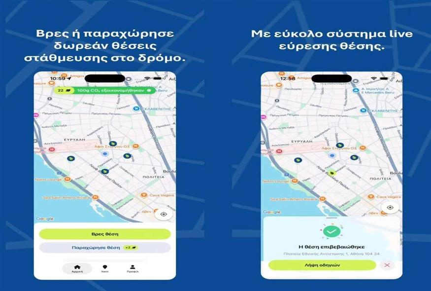 Parkout στον Δήμο Αθηναίων
