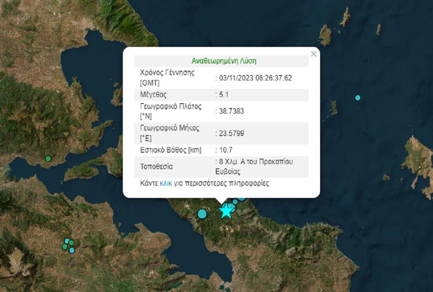 Σεισμός στην Εύβοια (χάρτης)