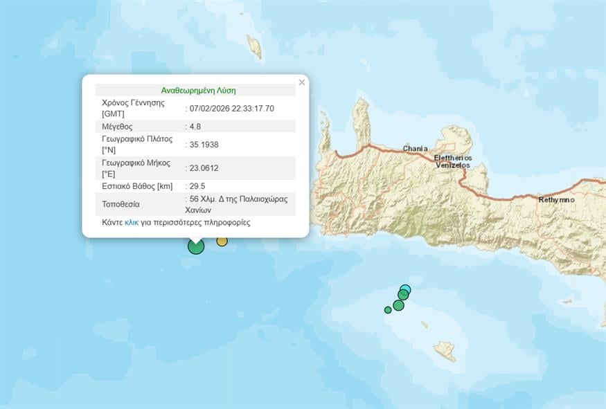 Σεισμική δόνηση ανοιχτά της Κρήτης
