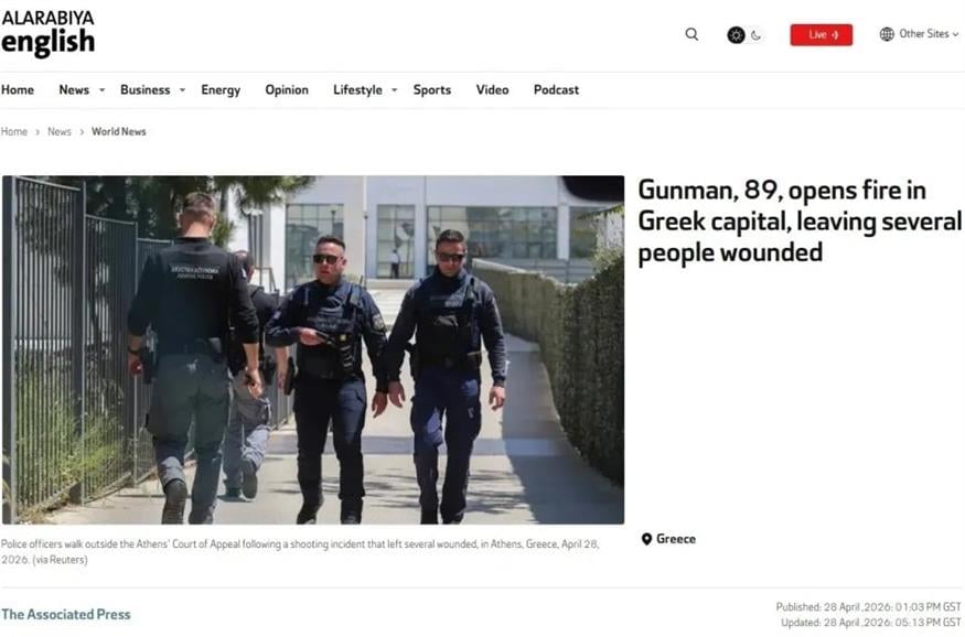 Al Arabiya (screenshot)