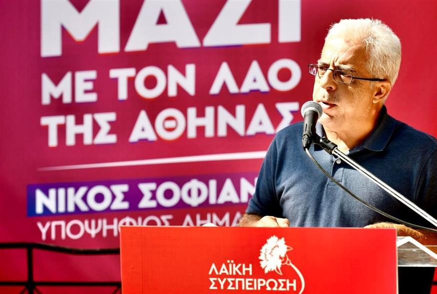 Ο υποψήφιος Δήμαρχος Αθήνας με τη Λαϊκή Συσπείρωση, Νίκος Σοφιανός