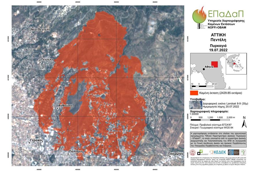 Χαρτογράφηση καμένων εκτάσεων πυρκαγιάς